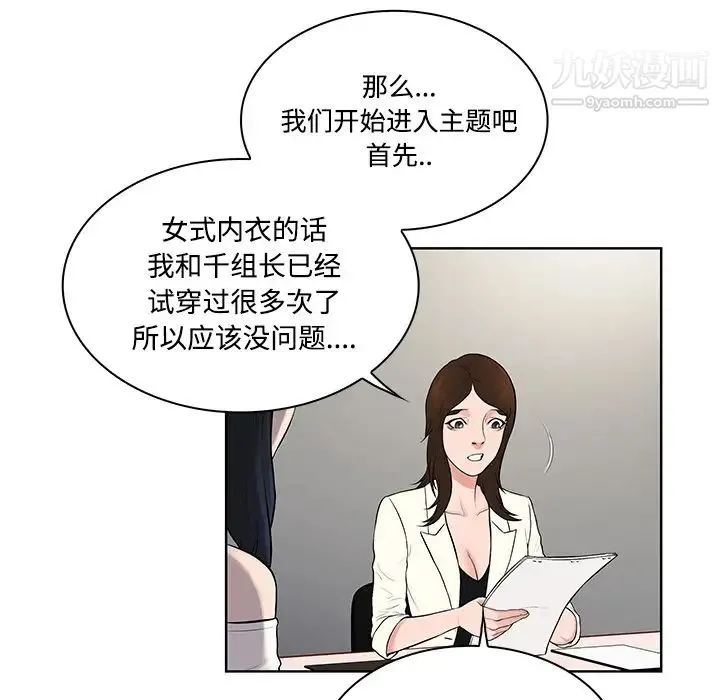 被女神环绕的男人 第19话 第35页