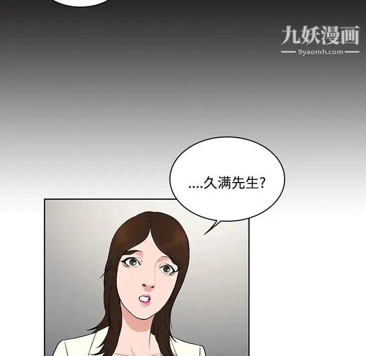 被女神环绕的男人 第19话 第32页