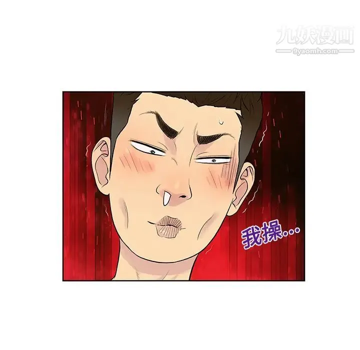 被女神环绕的男人 第19话 第85页