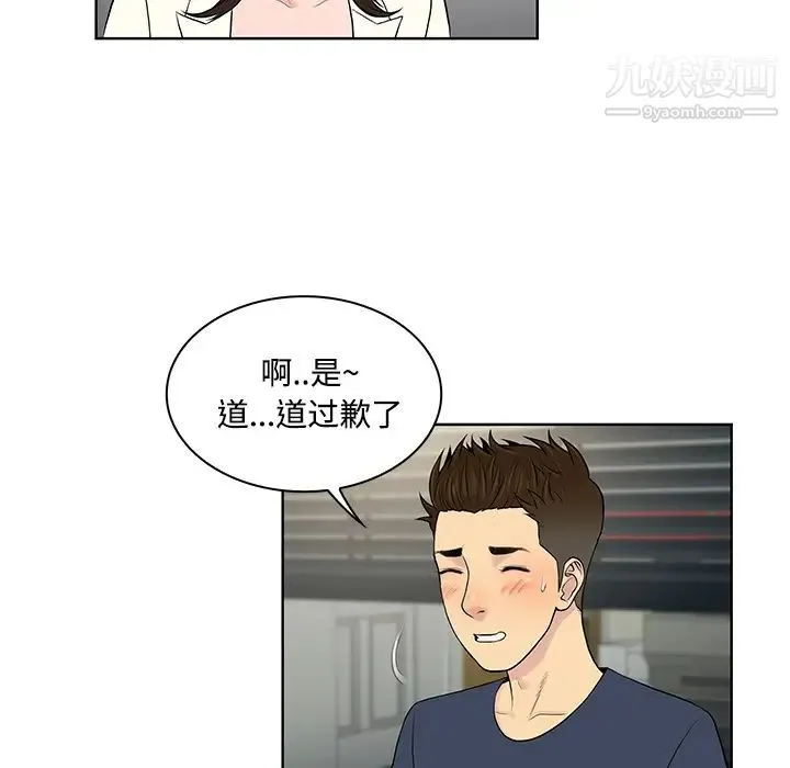 被女神环绕的男人 第19话 第33页