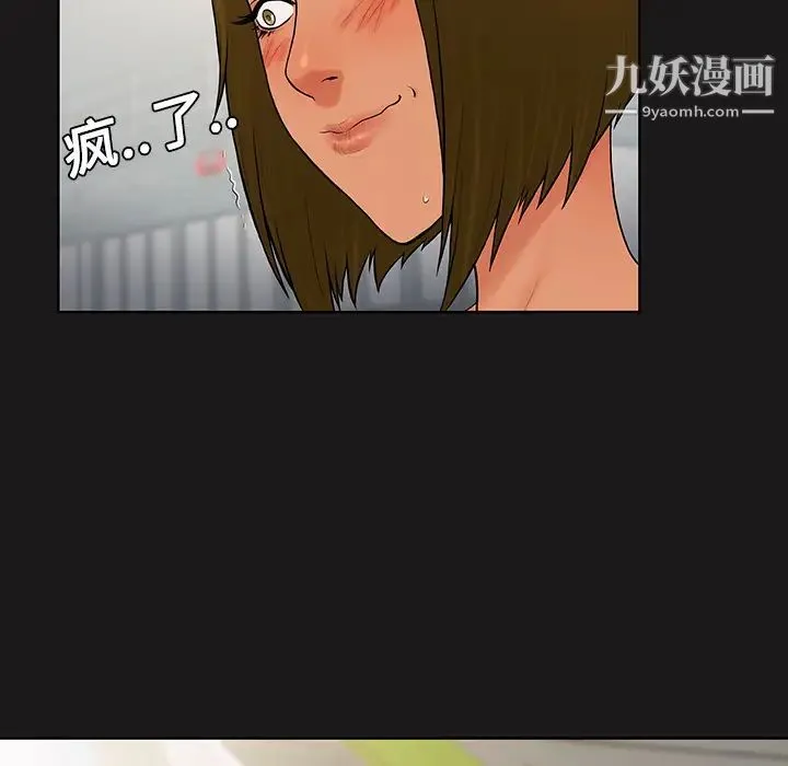 被女神环绕的男人 第19话 第29页
