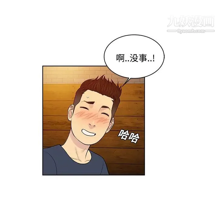 被女神环绕的男人 第19话 第78页