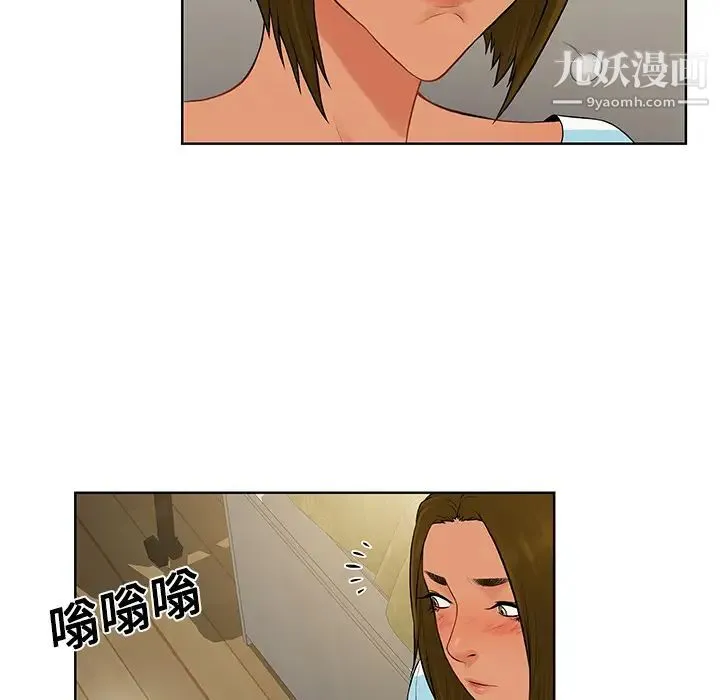 被女神环绕的男人 第19话 第64页