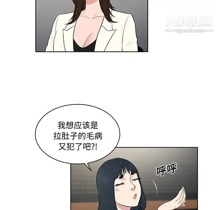 被女神环绕的男人 第19话 第7页