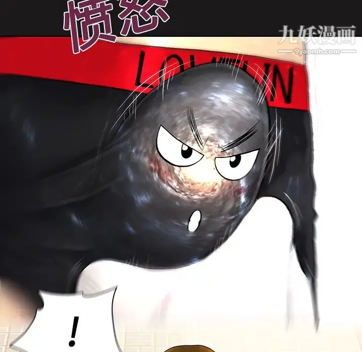 被女神环绕的男人 第19话 第21页
