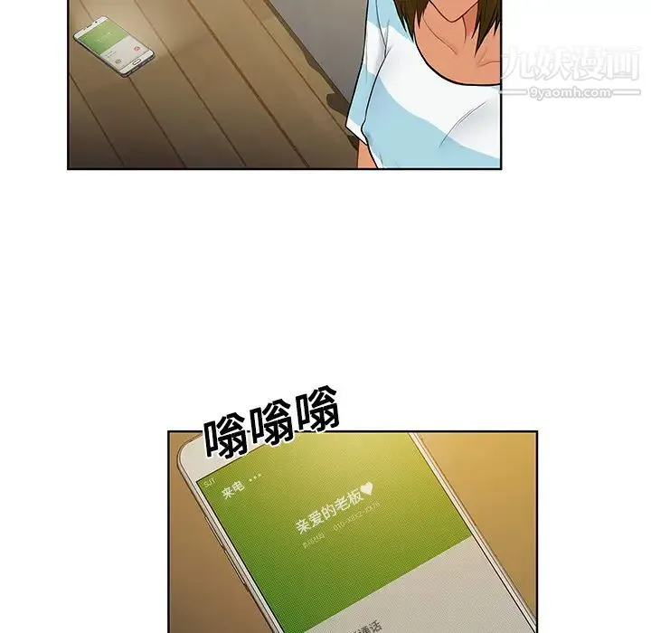 被女神环绕的男人 第19话 第65页