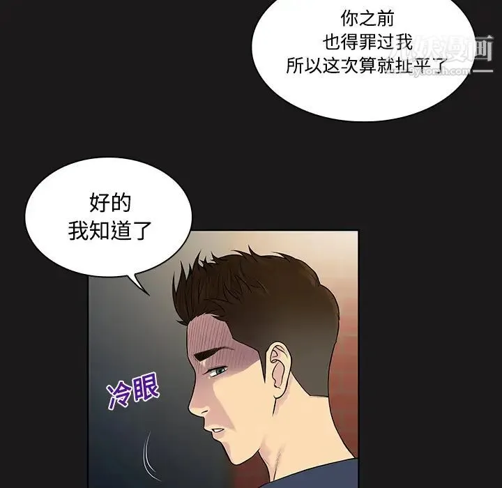 被女神环绕的男人 第19话 第15页