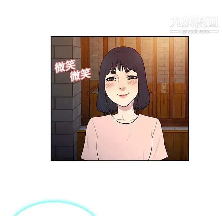 被女神环绕的男人 第19话 第80页