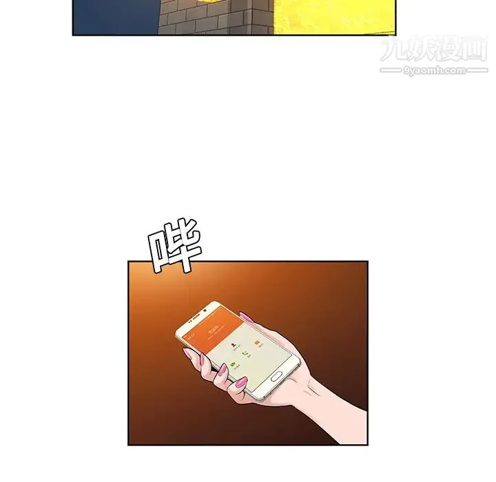 被女神环绕的男人 第19话 第74页
