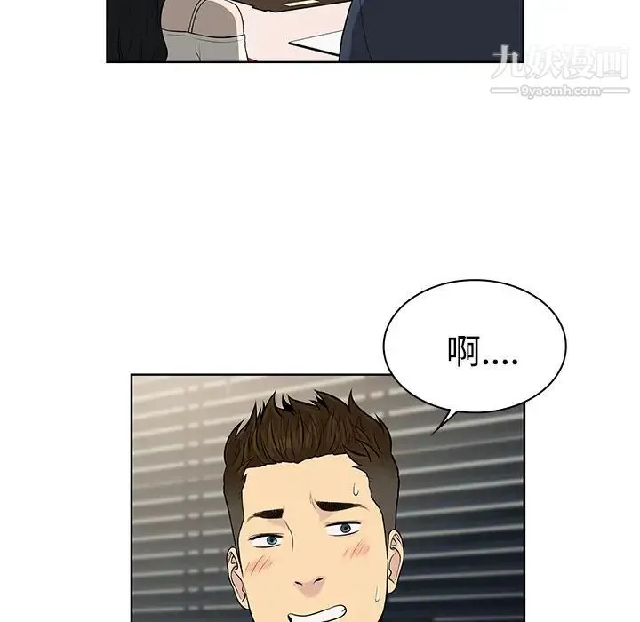 被女神环绕的男人 第19话 第9页