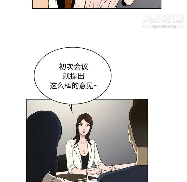 被女神环绕的男人 第19话 第48页