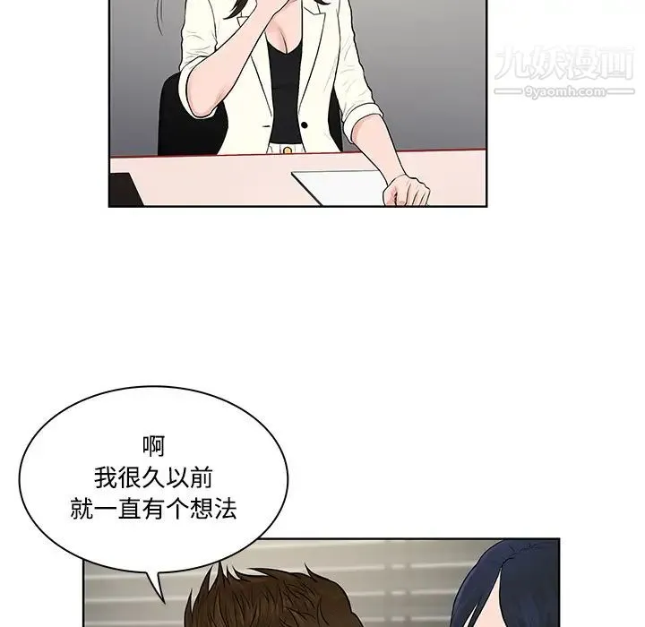 被女神环绕的男人 第19话 第43页