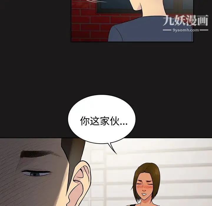 被女神环绕的男人 第19话 第25页