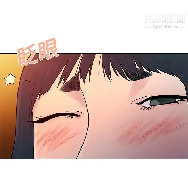 被女神环绕的男人 第19话 第84页