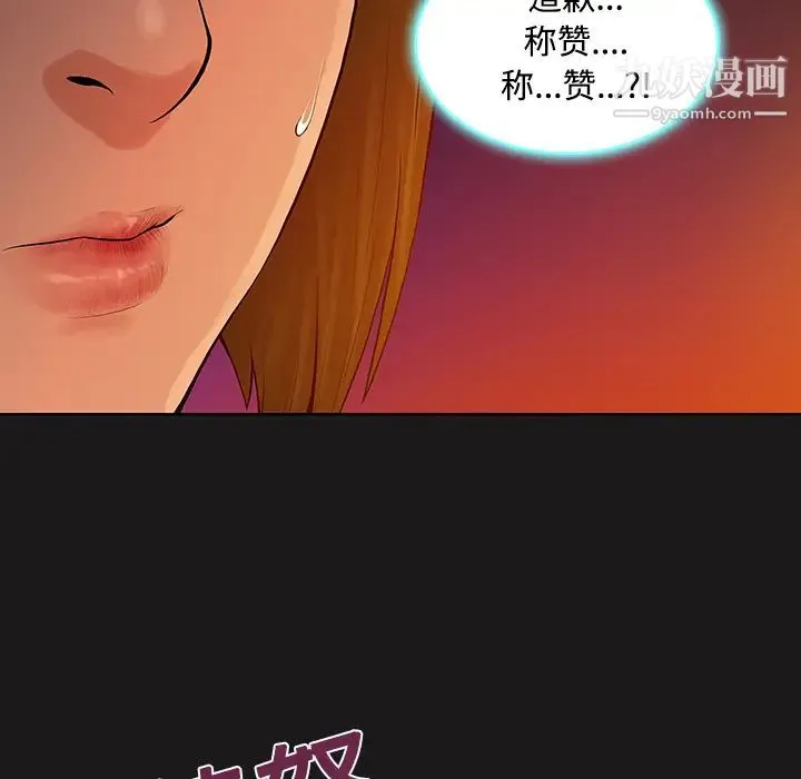 被女神环绕的男人 第19话 第20页