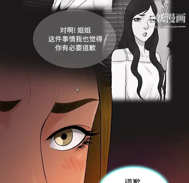 被女神环绕的男人 第19话 第19页