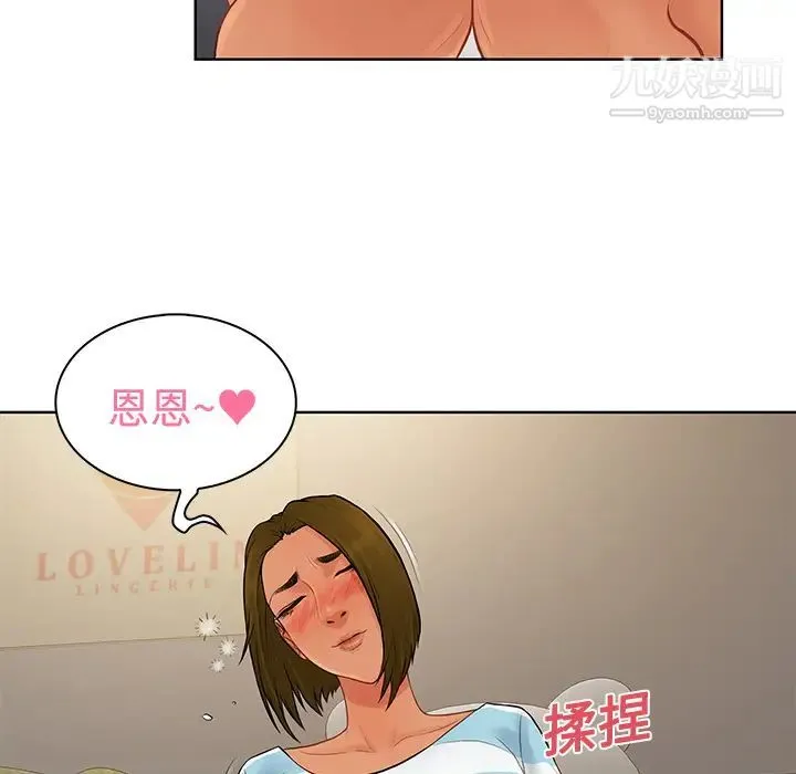 被女神环绕的男人 第19话 第70页