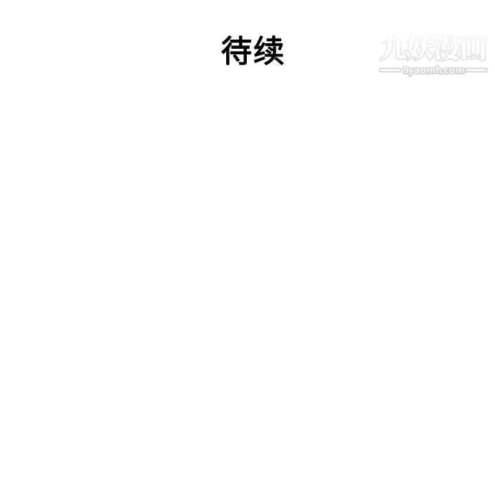 被女神环绕的男人 第19话 第86页