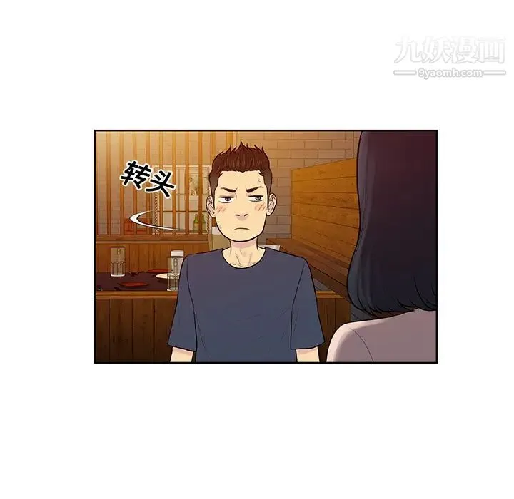 被女神环绕的男人 第19话 第79页