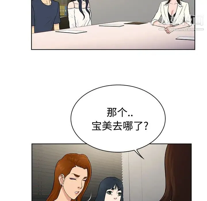 被女神环绕的男人 第19话 第5页