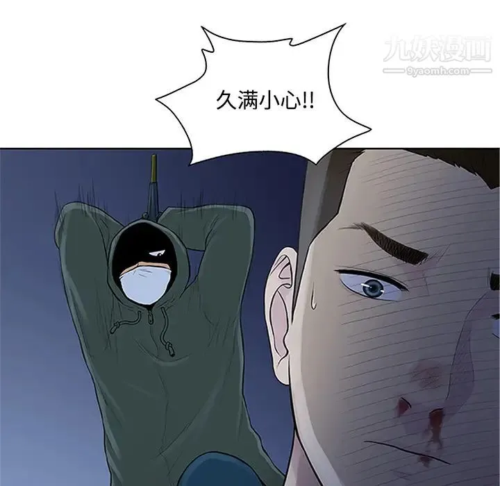 被女神环绕的男人 第28话 第41页