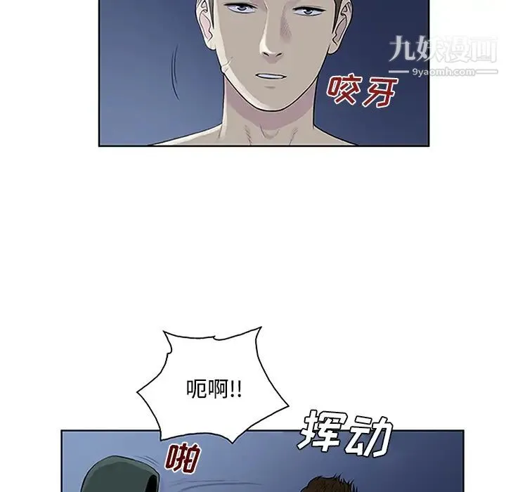 被女神环绕的男人 第28话 第6页