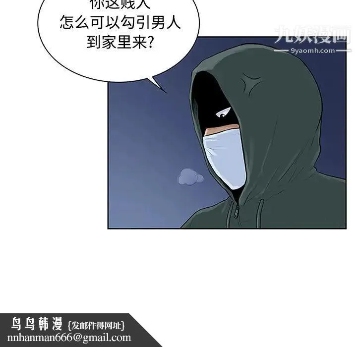 被女神环绕的男人 第28话 第49页