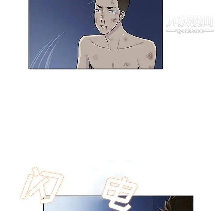 被女神环绕的男人 第28话 第54页