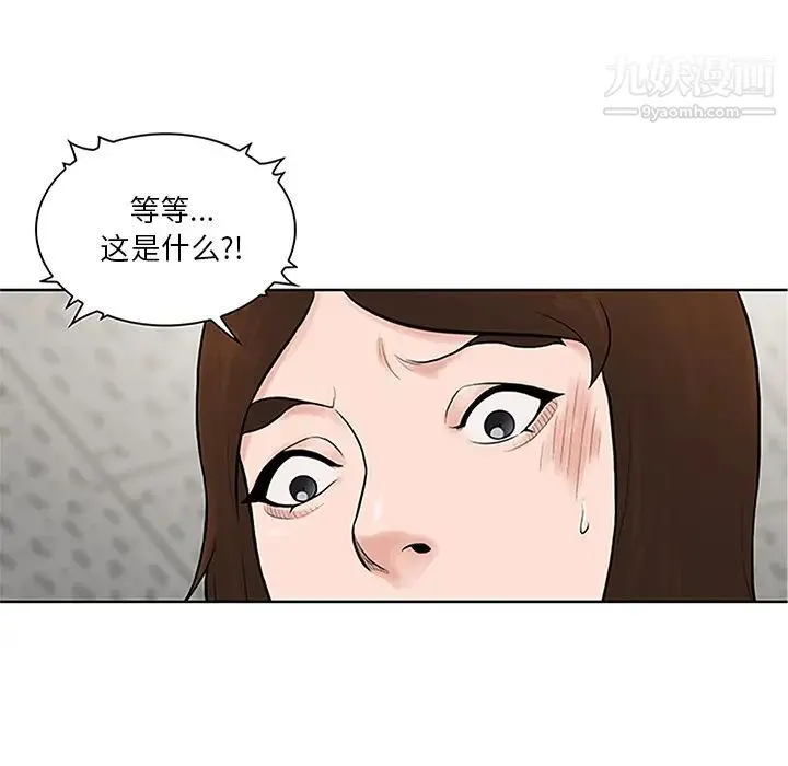 被女神环绕的男人 第28话 第94页