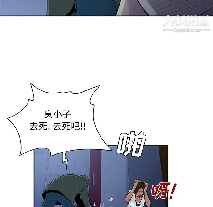被女神环绕的男人 第28话 第42页