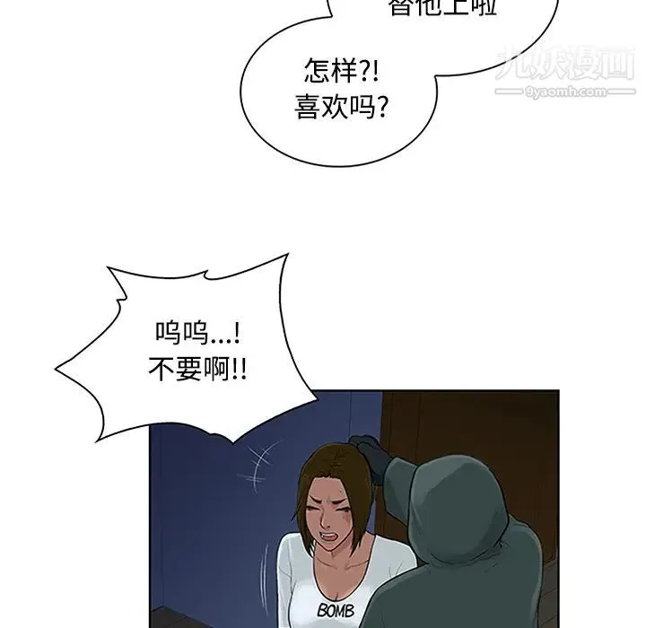 被女神环绕的男人 第28话 第58页