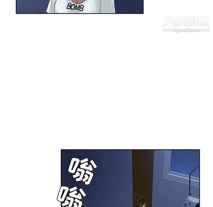 被女神环绕的男人 第28话 第74页