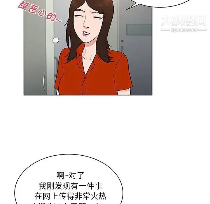 被女神环绕的男人 第28话 第92页