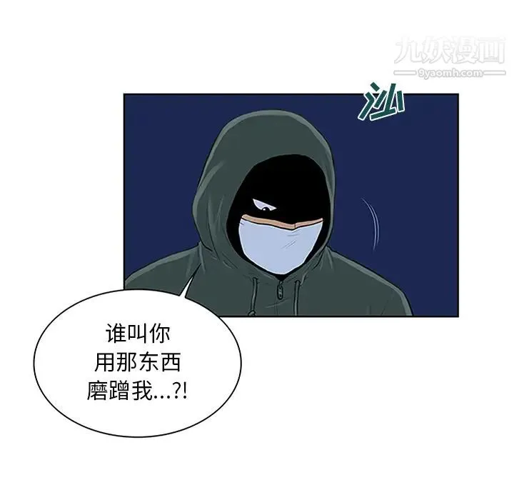 被女神环绕的男人 第28话 第26页
