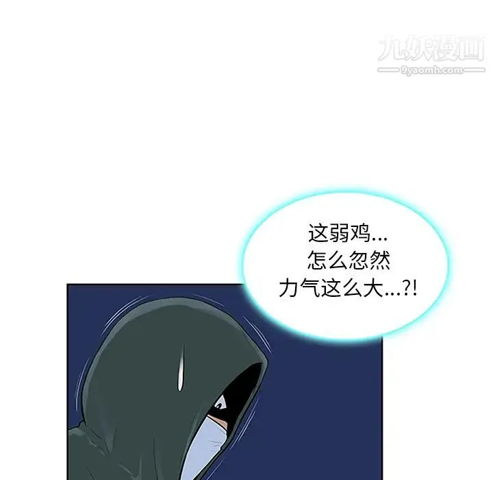 被女神环绕的男人 第28话 第29页