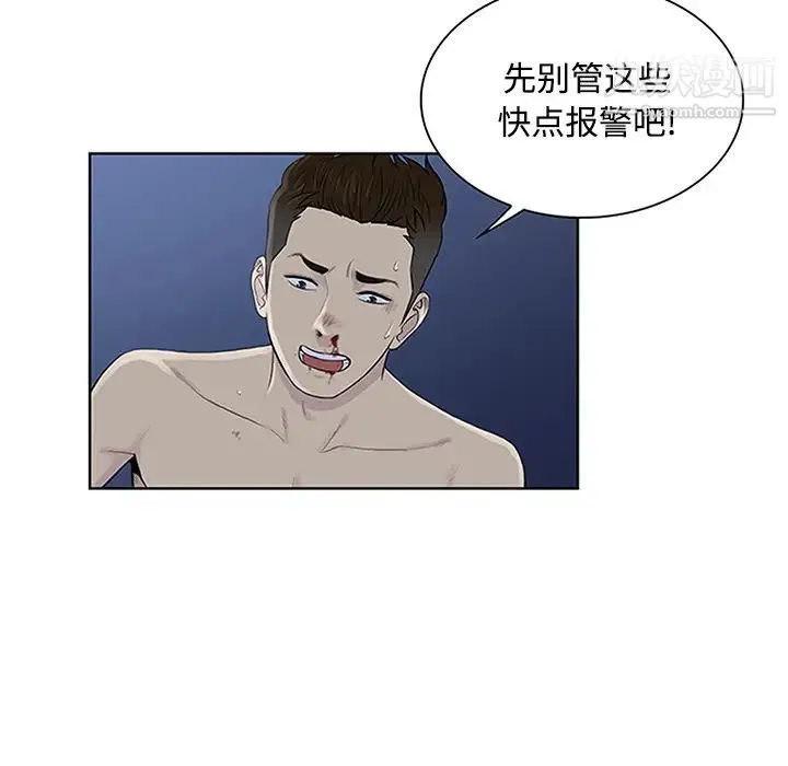 被女神环绕的男人 第28话 第39页