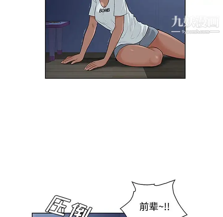 被女神环绕的男人 第28话 第14页
