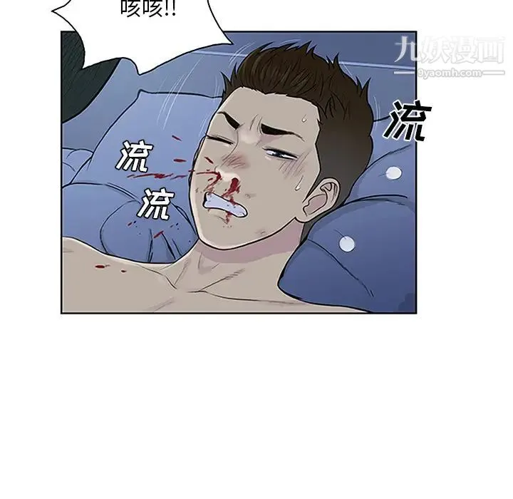 被女神环绕的男人 第28话 第25页