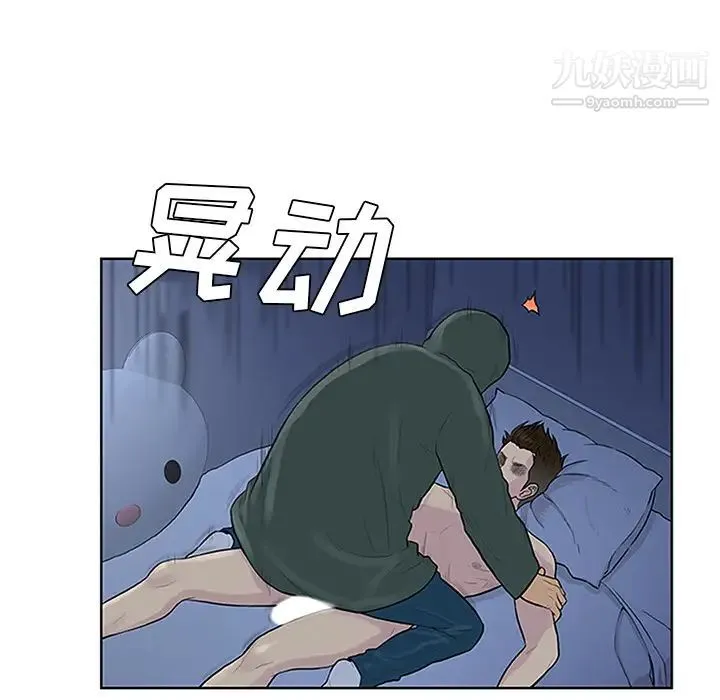 被女神环绕的男人 第28话 第28页