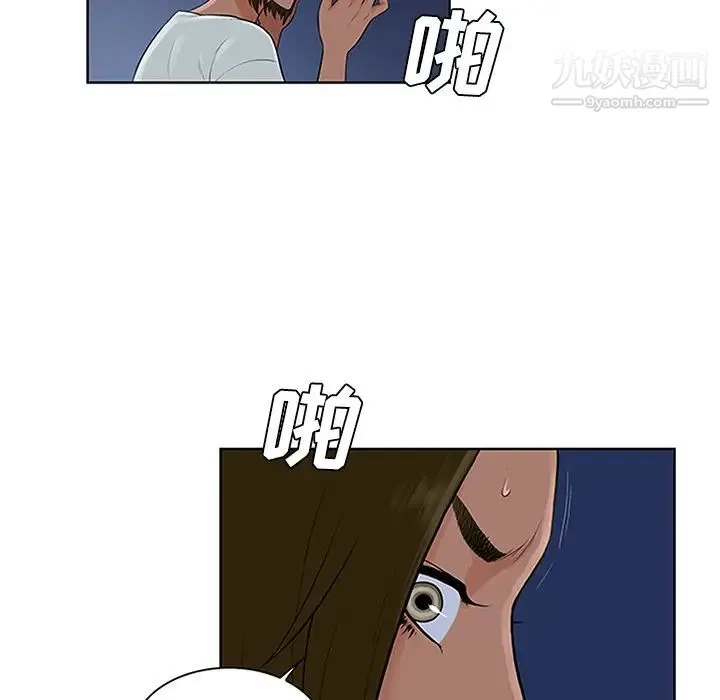 被女神环绕的男人 第28话 第44页