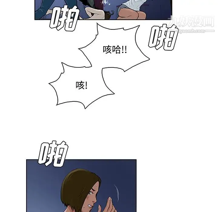 被女神环绕的男人 第28话 第43页