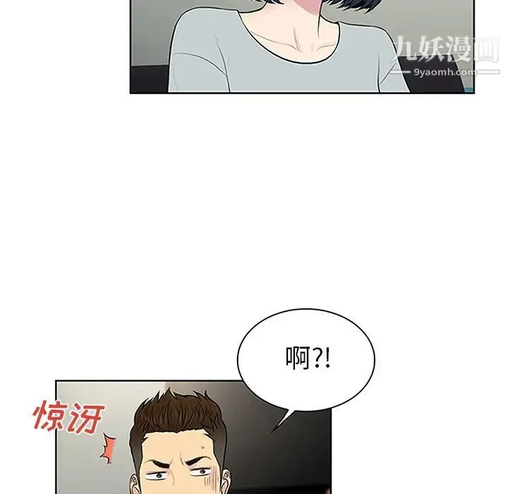 被女神环绕的男人 第28话 第89页
