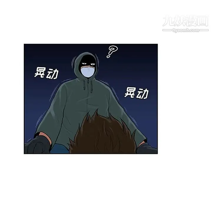 被女神环绕的男人 第28话 第27页
