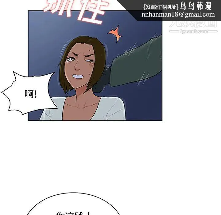 被女神环绕的男人 第28话 第48页