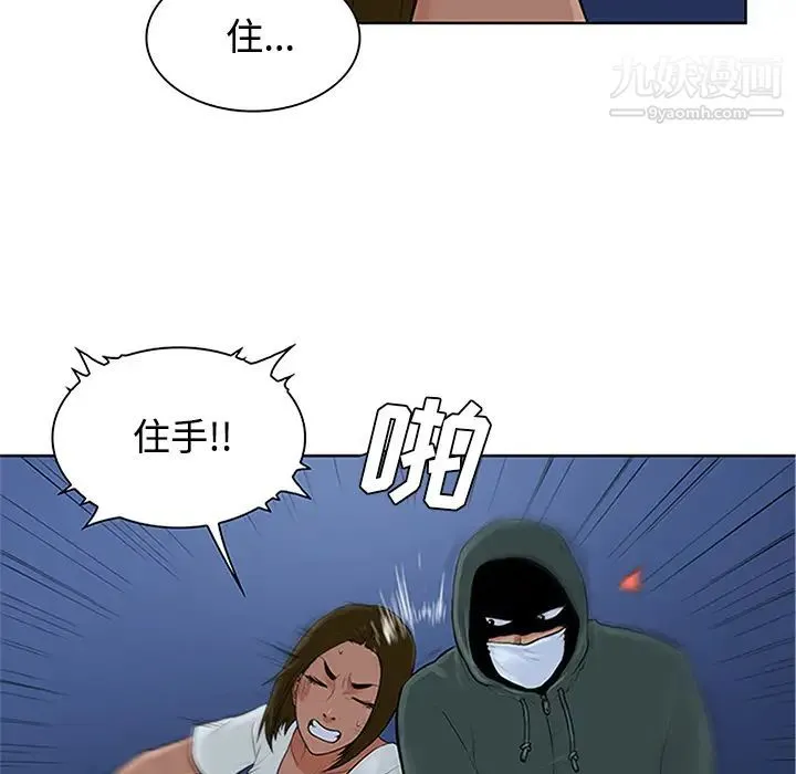 被女神环绕的男人 第28话 第45页