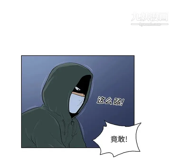 被女神环绕的男人 第28话 第19页
