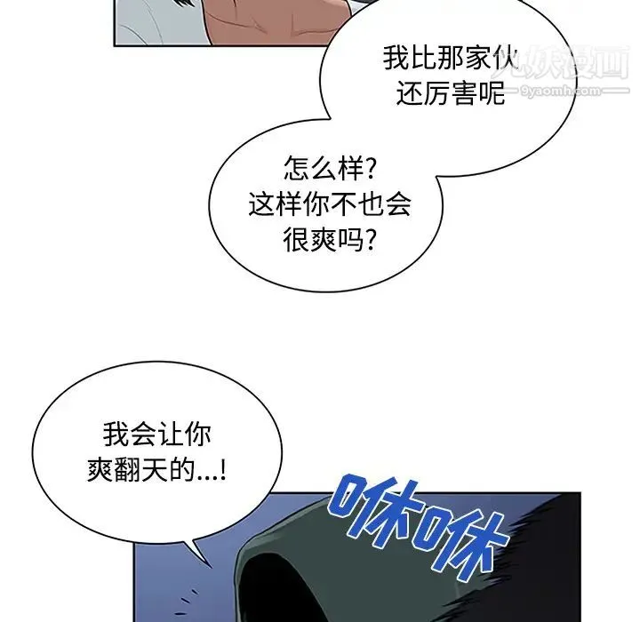 被女神环绕的男人 第28话 第64页