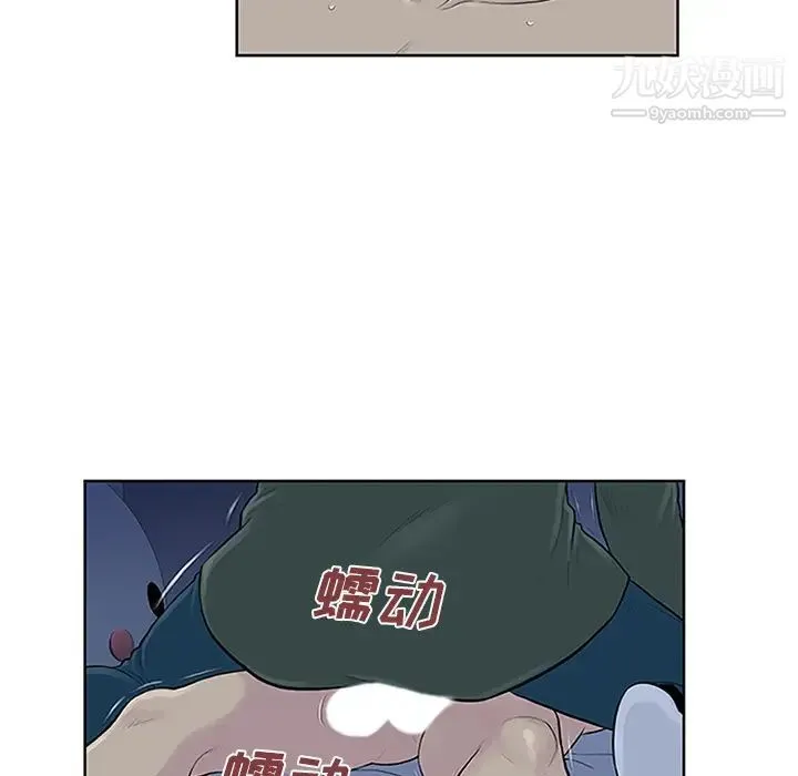 被女神环绕的男人 第28话 第21页