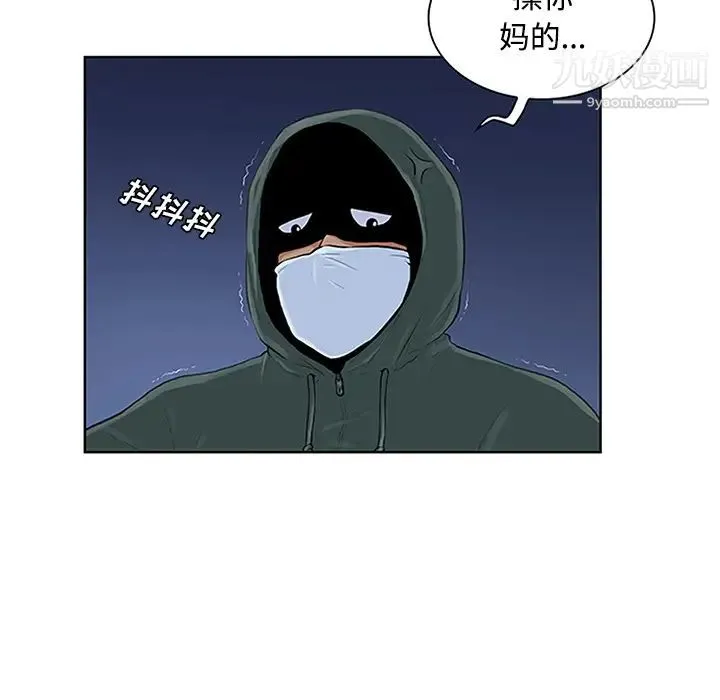 被女神环绕的男人 第28话 第60页