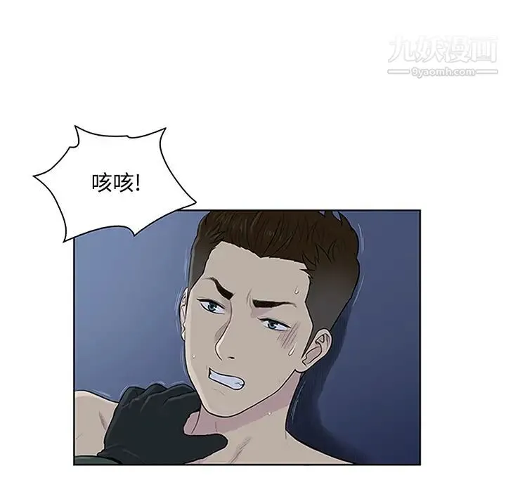 被女神环绕的男人 第28话 第11页